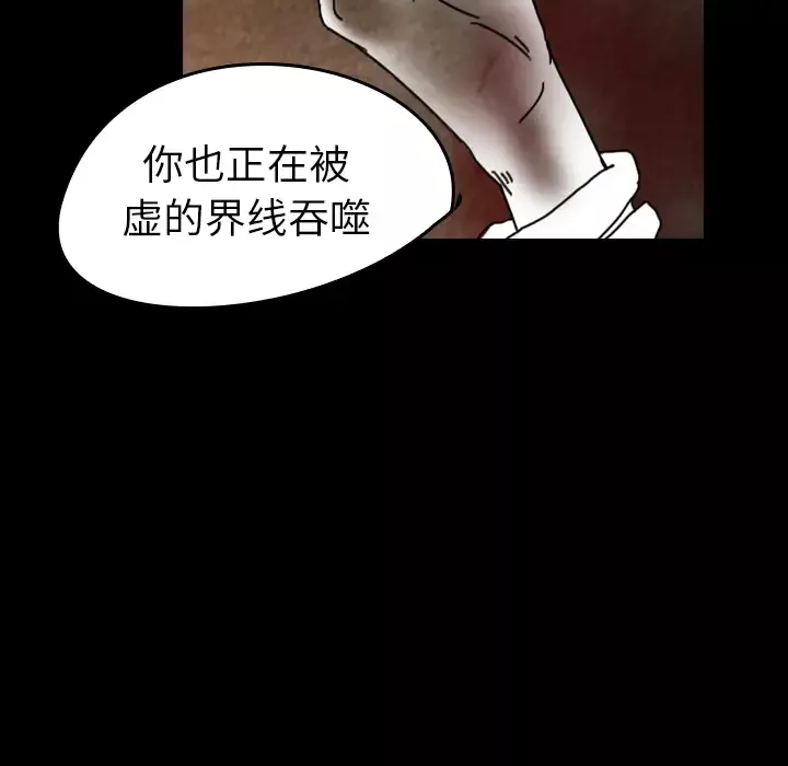 看见鬼的女人-第38话 - 图片 25