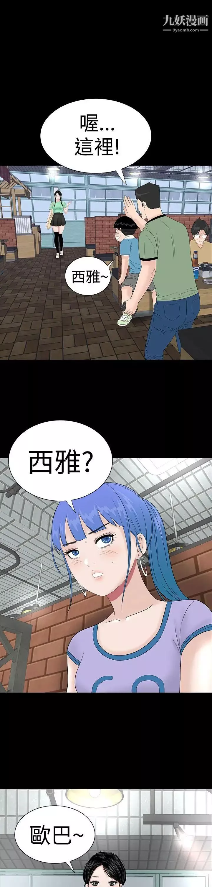 楼凤-第36话 - 图片 45