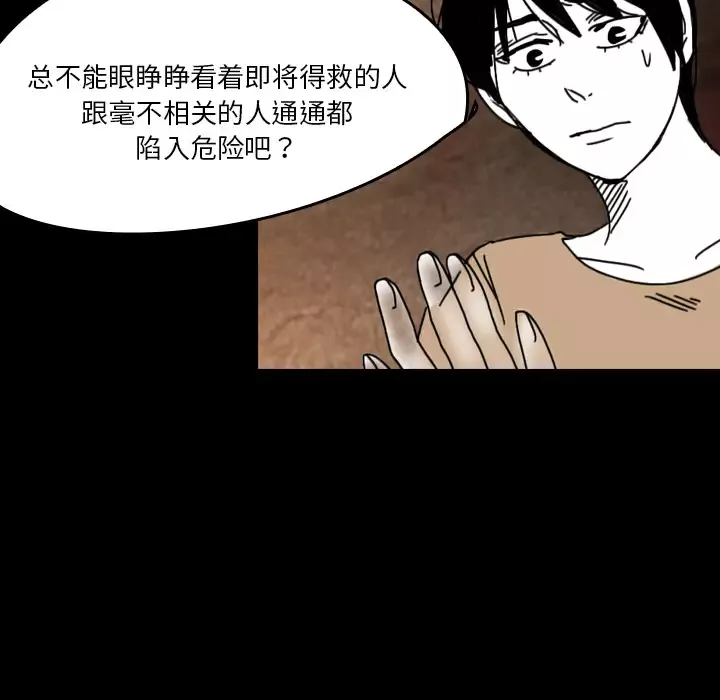 看见鬼的女人-第38话 - 图片 31