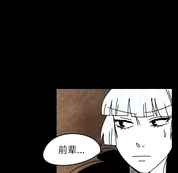 看见鬼的女人第38话