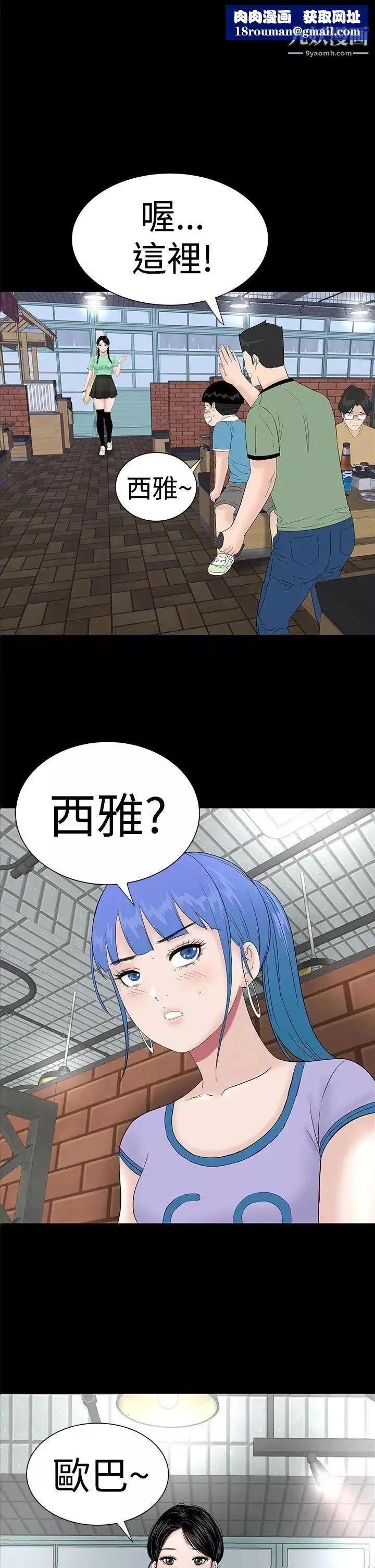 楼凤-第37话 - 图片 1