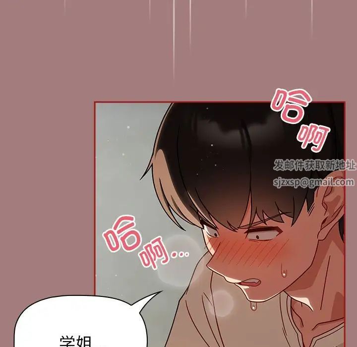 粉丝招募中!第31话