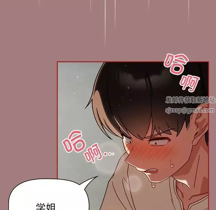粉丝招募中!-第31话 - 图片 11