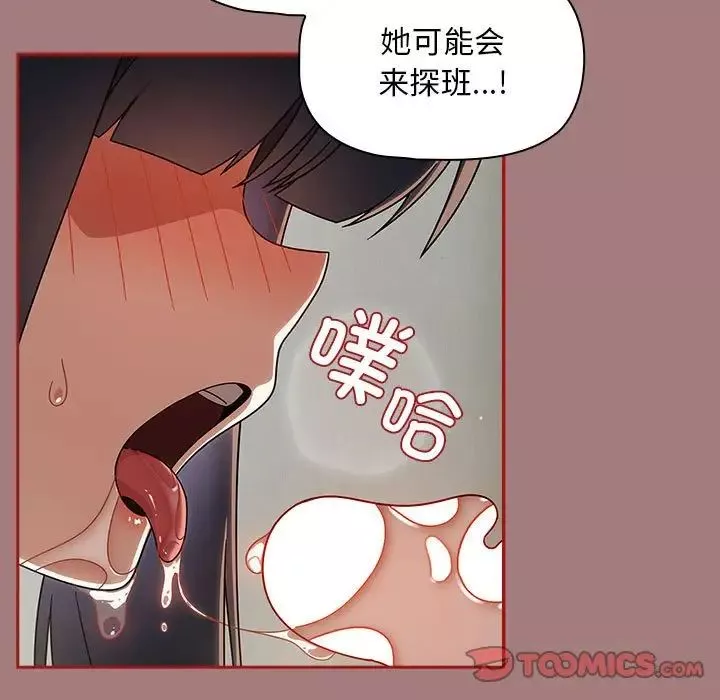 粉丝招募中!-第31话 - 图片 15