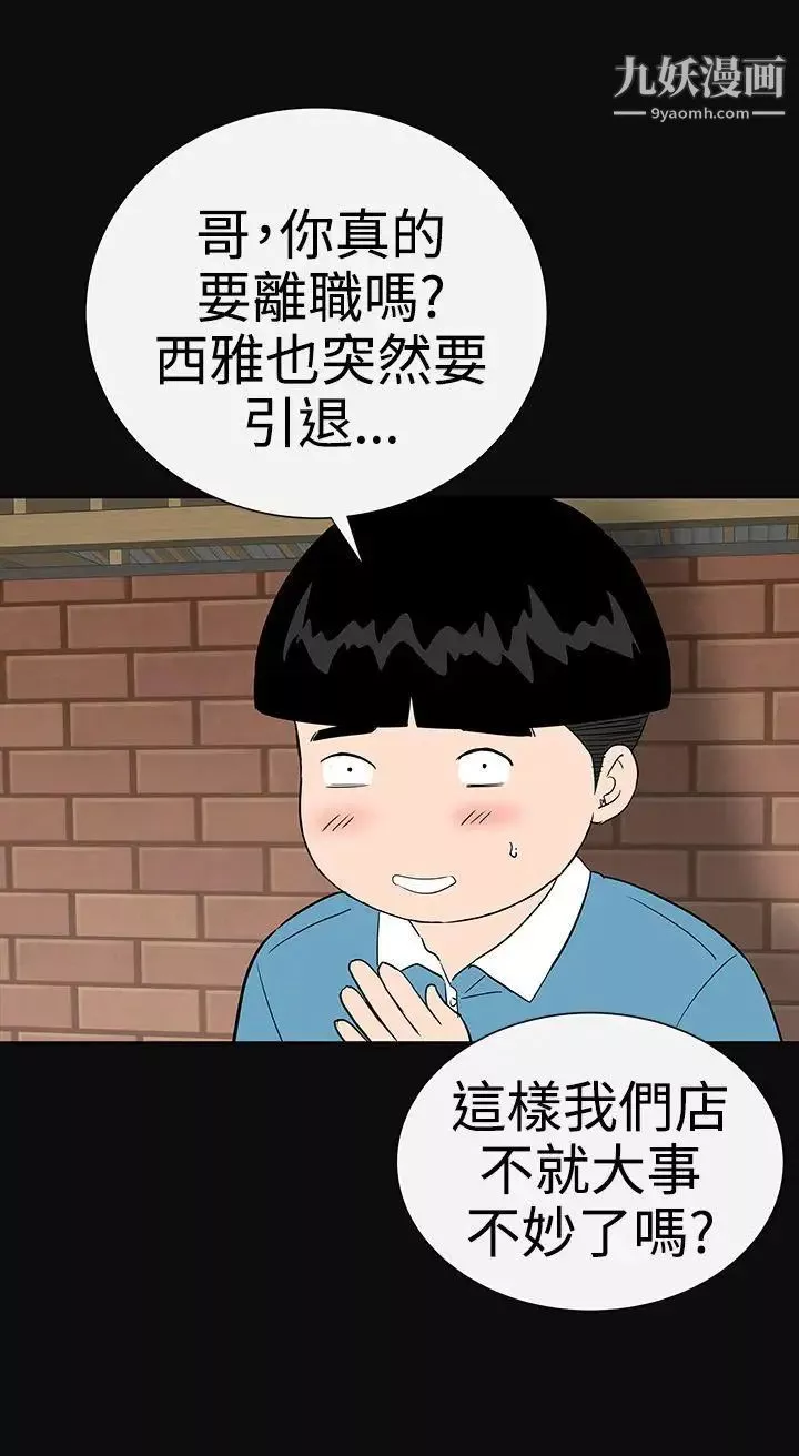 楼凤-第37话 - 图片 4