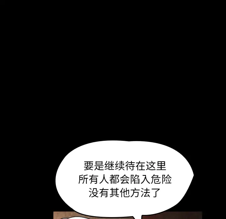 看见鬼的女人第38话