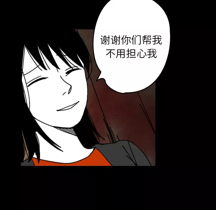 看见鬼的女人第38话