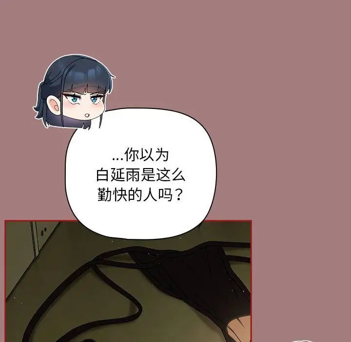 粉丝招募中!第31话