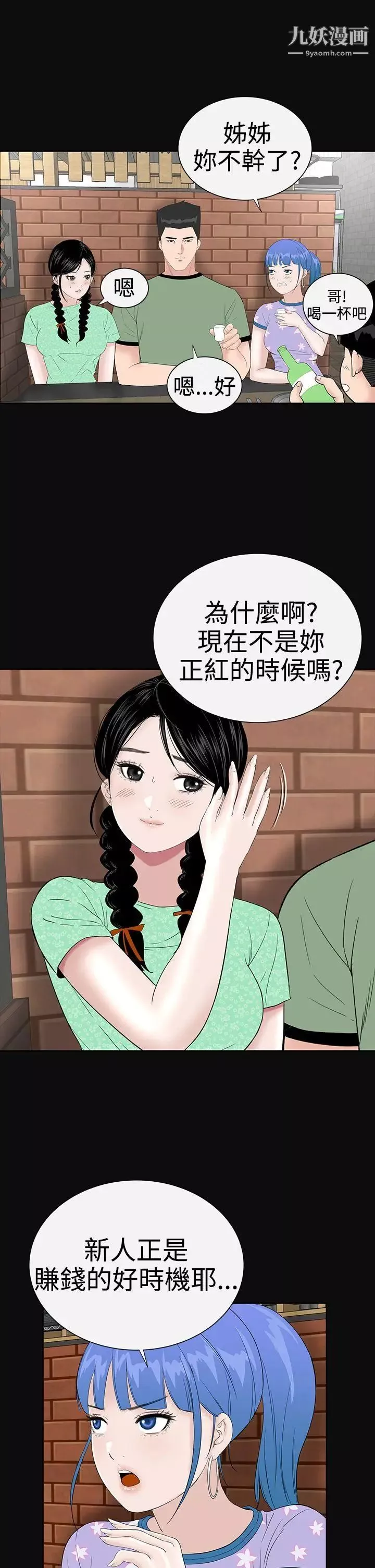 楼凤-第37话 - 图片 5