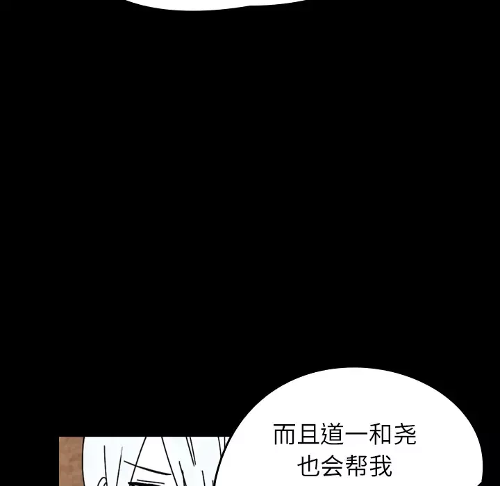 看见鬼的女人-第38话 - 图片 37
