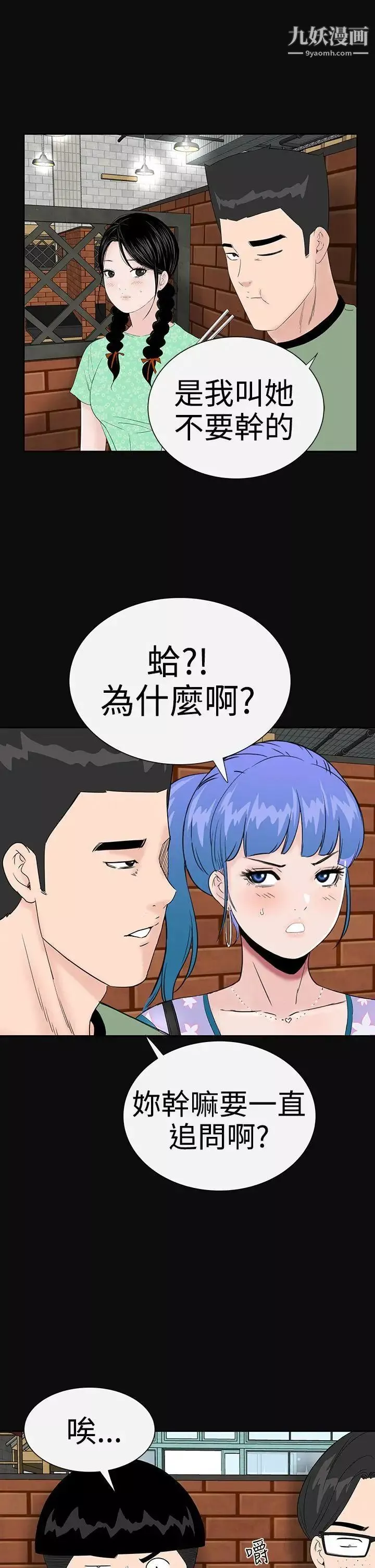 樓鳳第37話