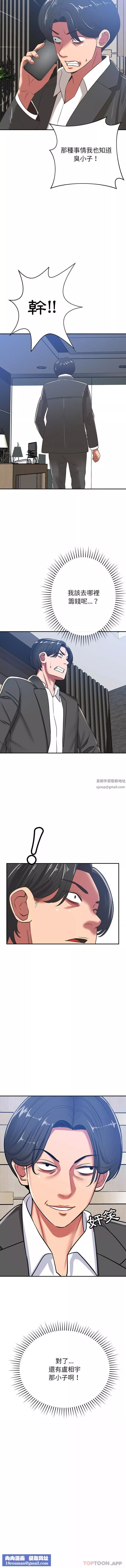 邻居的滋味-第36话 - 图片 16
