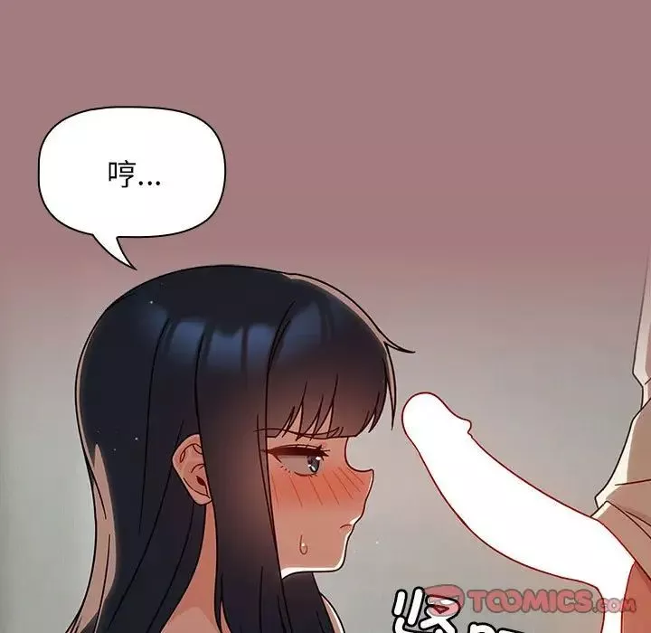 粉絲招募中!第31話