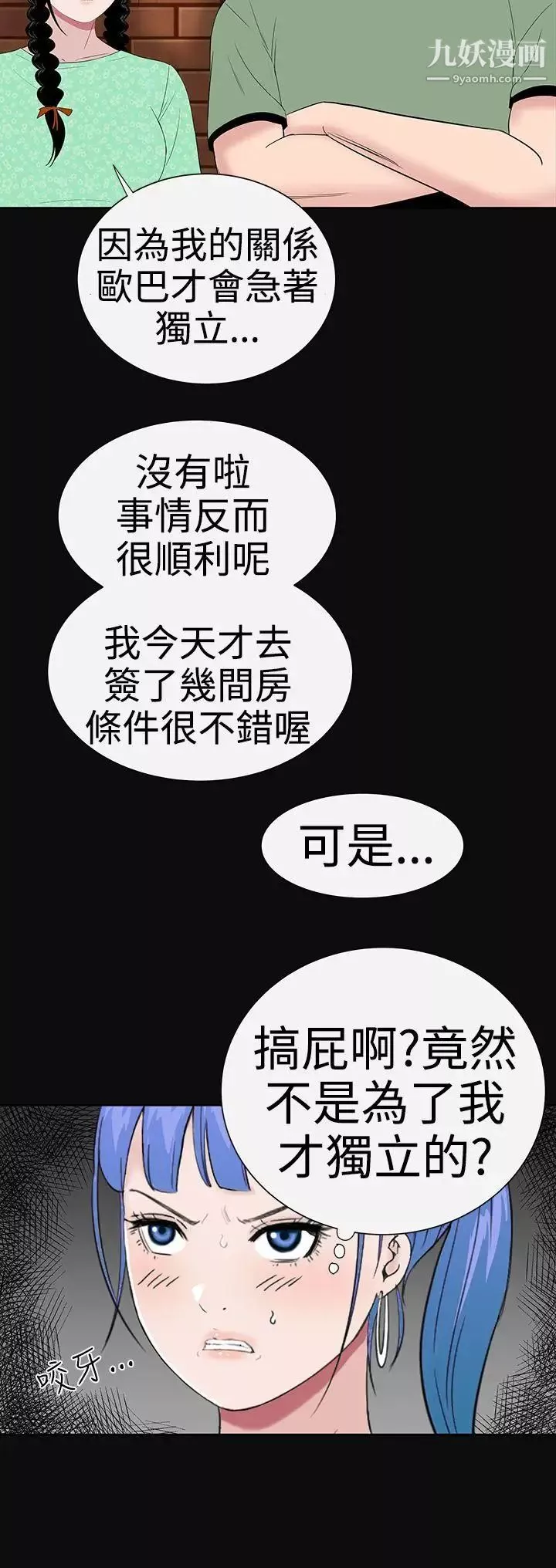 樓鳳第37話