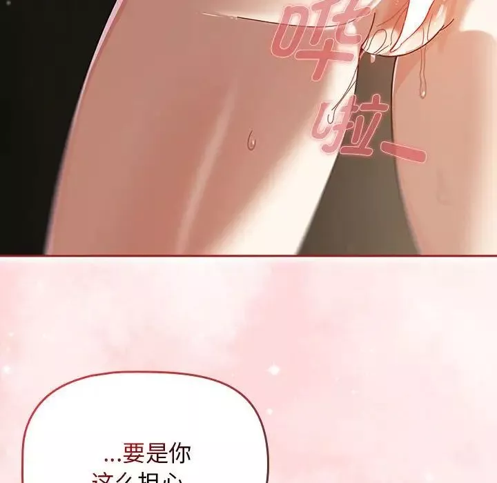粉丝招募中!-第31话 - 图片 32
