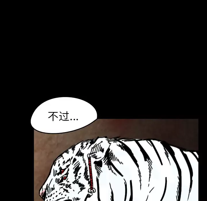 看见鬼的女人-第38话 - 图片 44