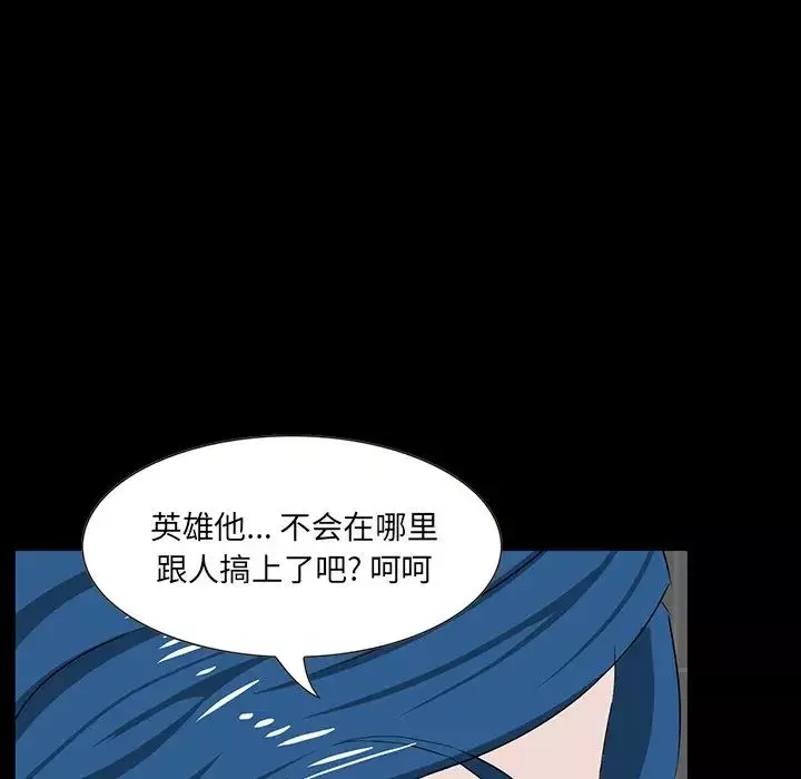 家族的遗产-第12话 - 图片 14