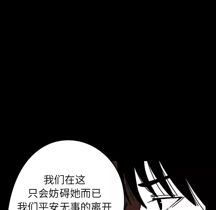 看见鬼的女人第38话
