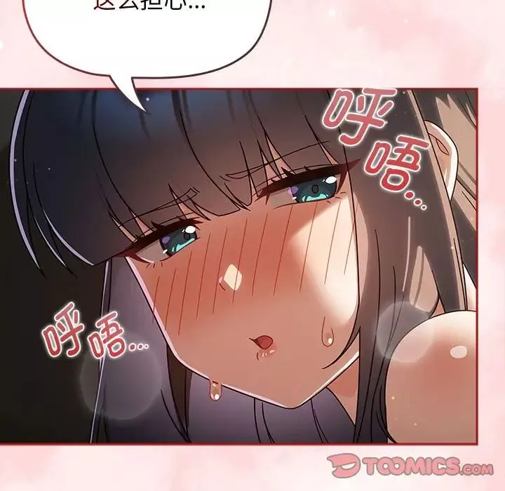 粉絲招募中!第31話