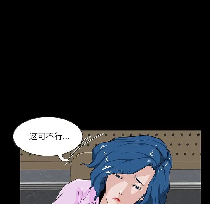 家族的遺產第12話