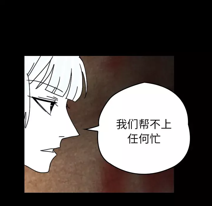 看见鬼的女人-第38话 - 图片 46