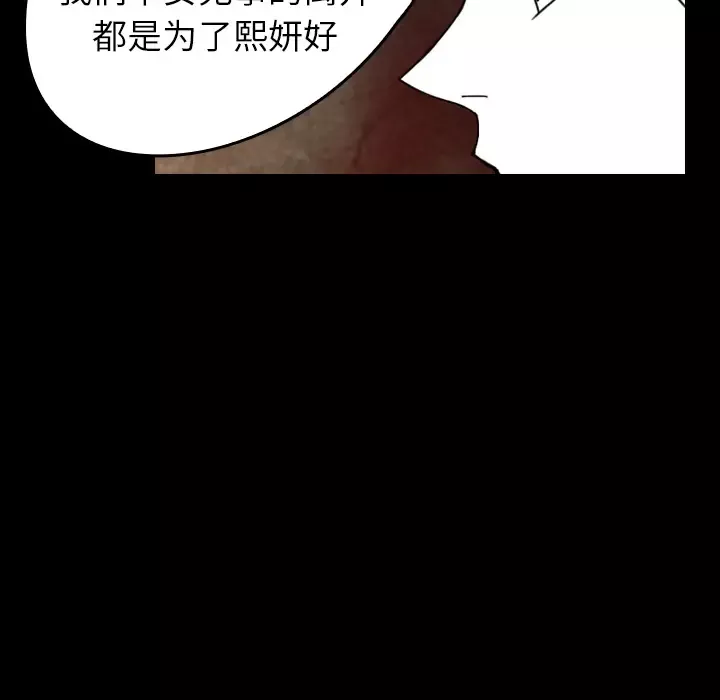 看见鬼的女人第38话