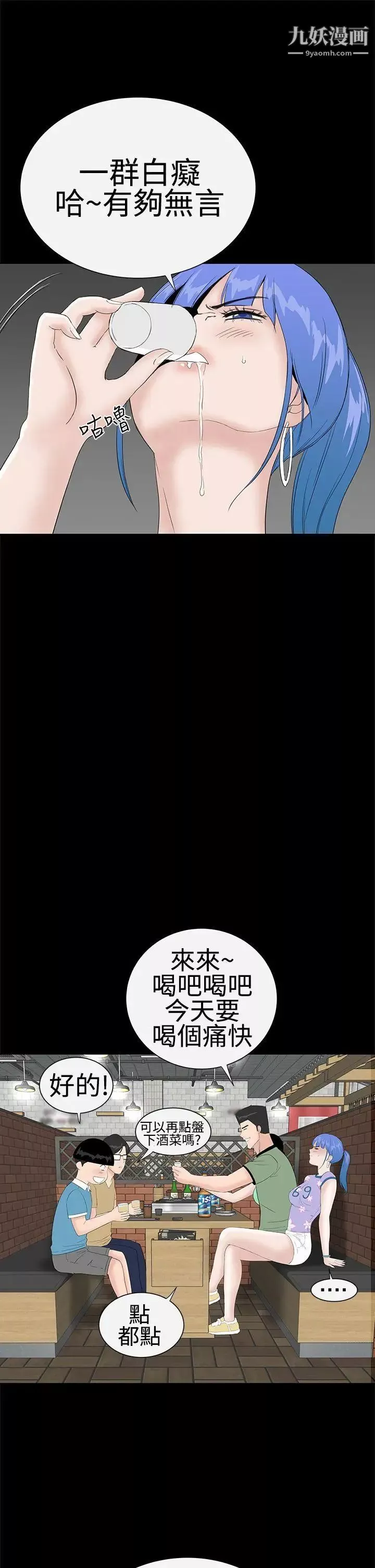 楼凤-第37话 - 图片 17