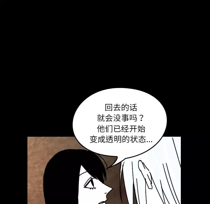 看见鬼的女人-第38话 - 图片 51