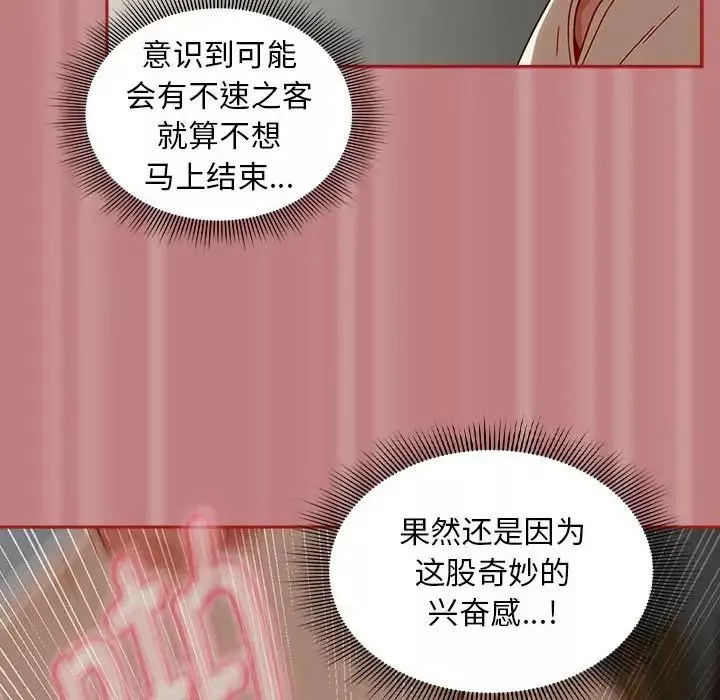 粉絲招募中!第31話