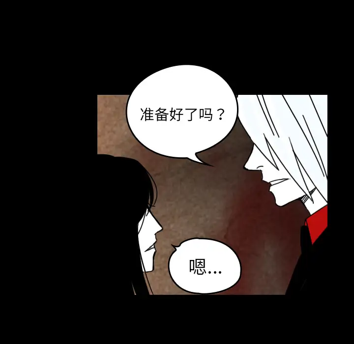 看见鬼的女人第38话