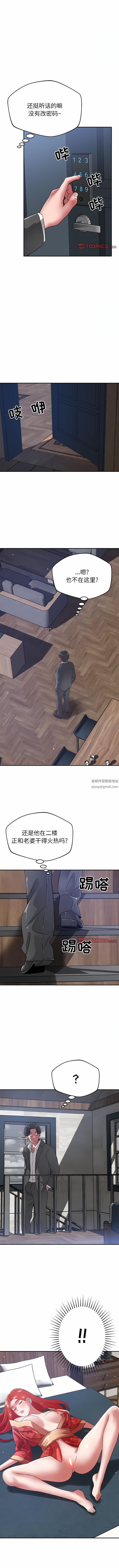 邻居的滋味第37话