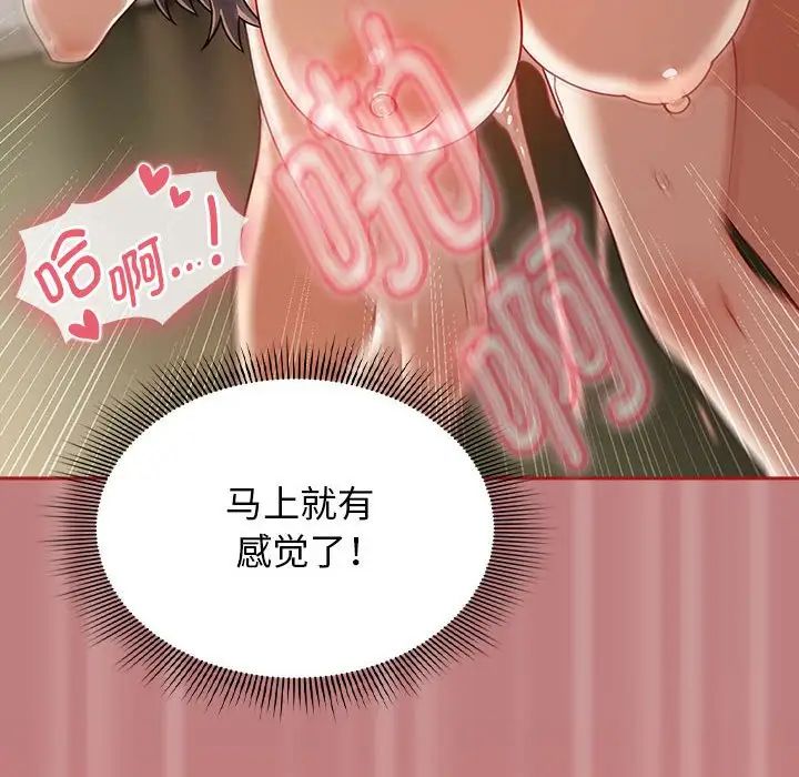 粉絲招募中!第31話