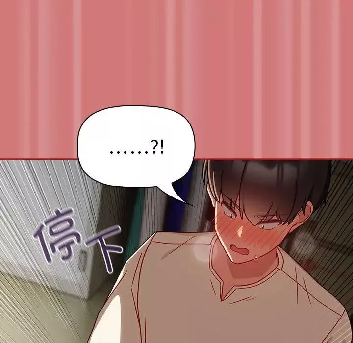 粉丝招募中!-第31话 - 图片 55
