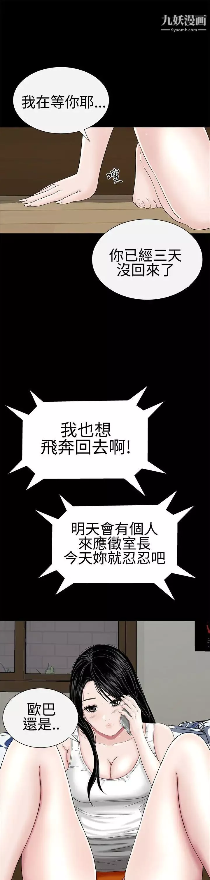 樓鳳第37話
