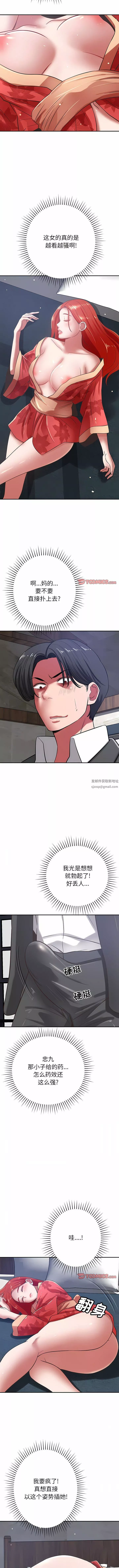 邻居的滋味-第37话 - 图片 10