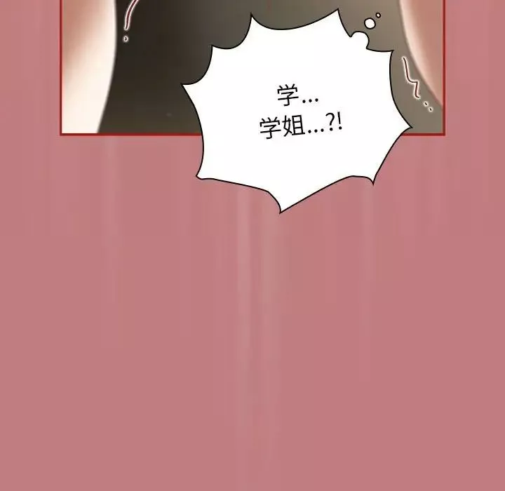 粉丝招募中!-第31话 - 图片 59