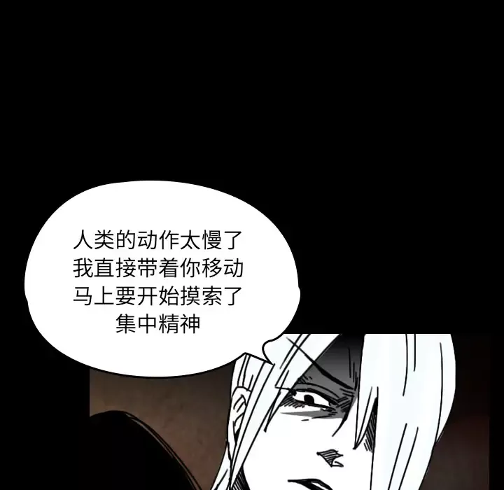 看见鬼的女人第38话