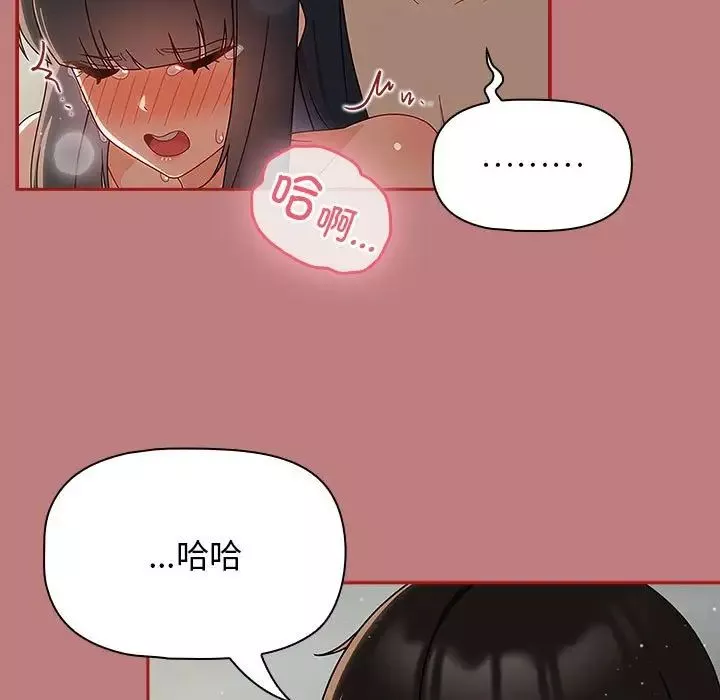 粉丝招募中!-第31话 - 图片 61