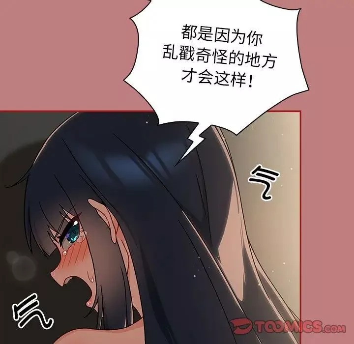 粉丝招募中!-第31话 - 图片 63