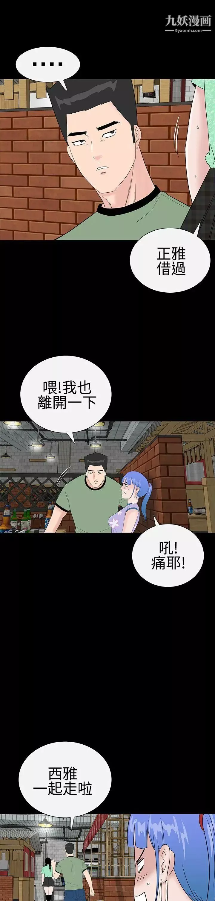 樓鳳第37話