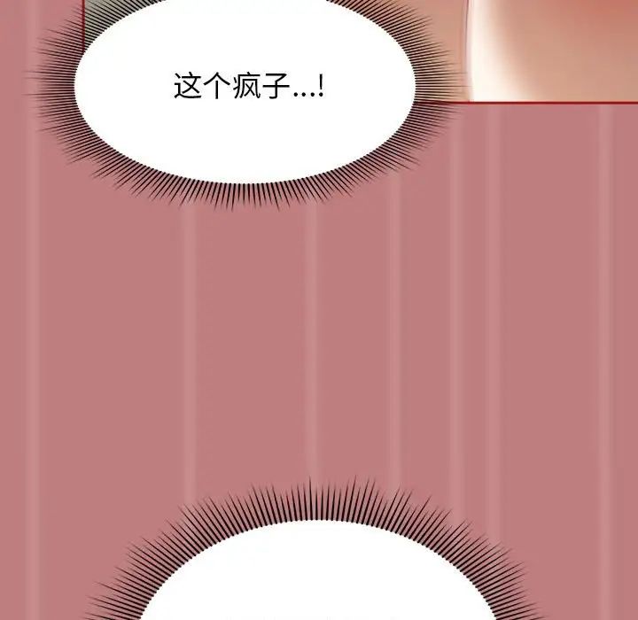 粉絲招募中!第31話