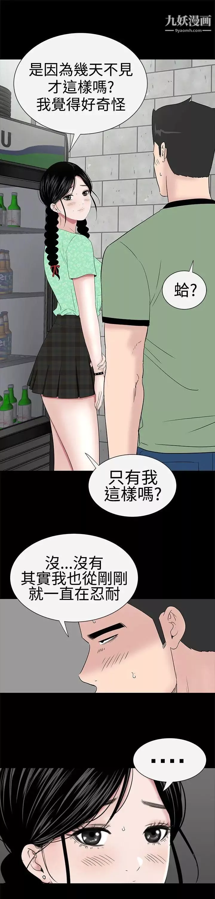 樓鳳第37話