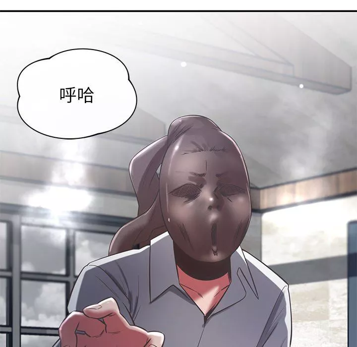鄰居的滋味第38話
