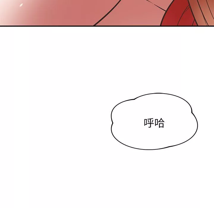 邻居的滋味-第38话 - 图片 7