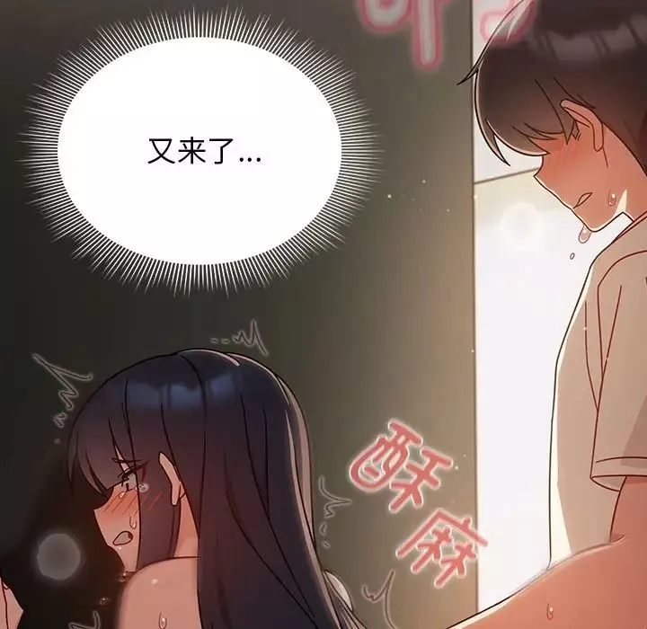 粉絲招募中!第31話