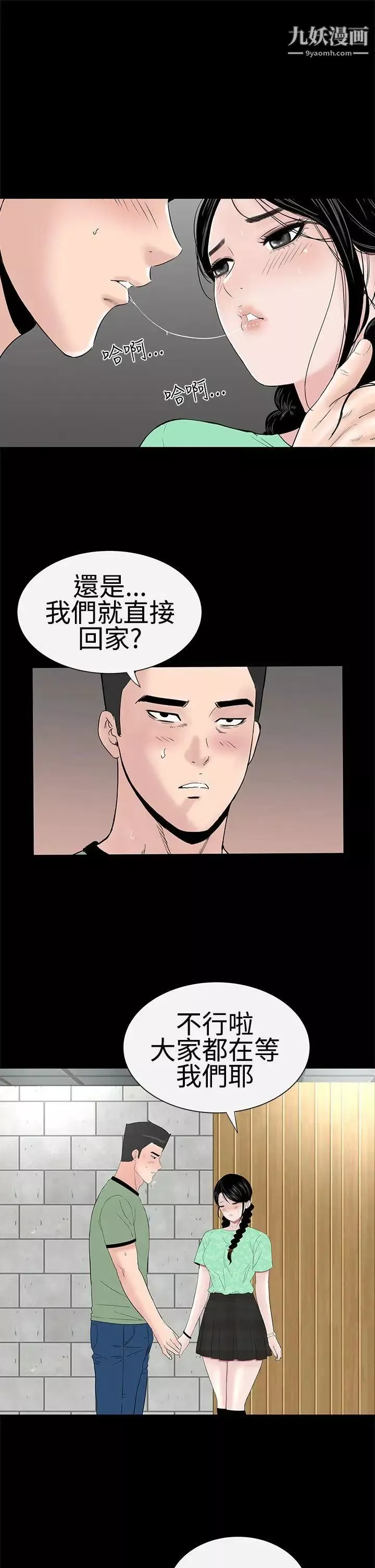 楼凤-第37话 - 图片 35