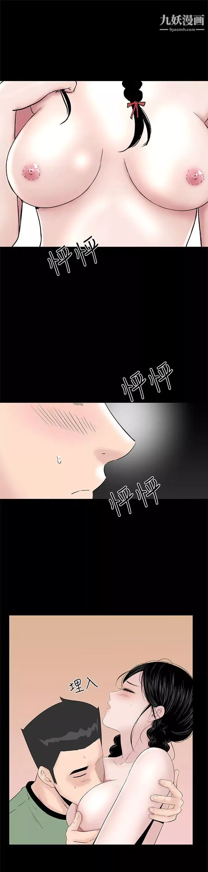 樓鳳第37話
