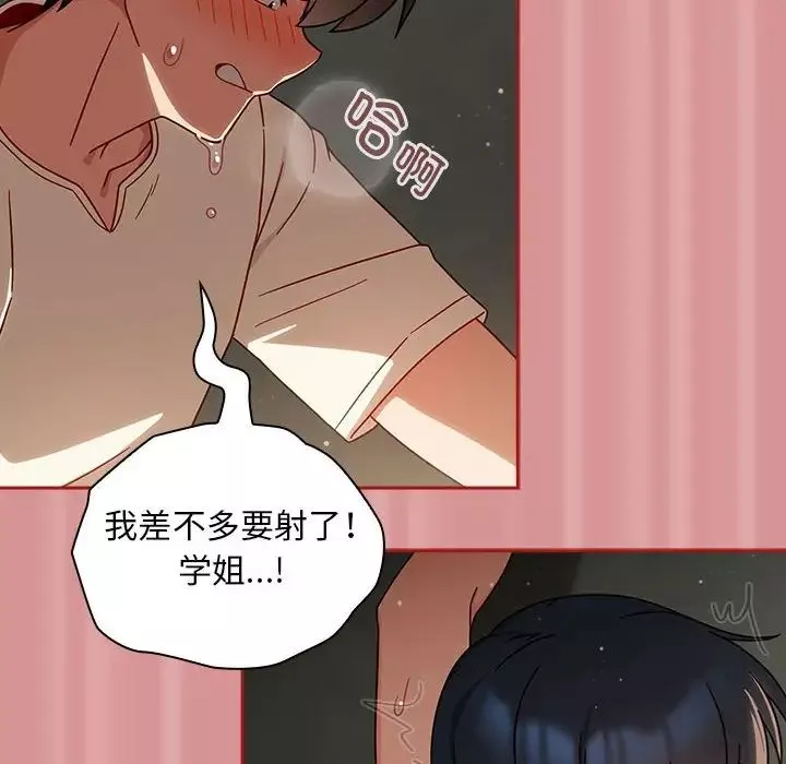 粉絲招募中!第31話