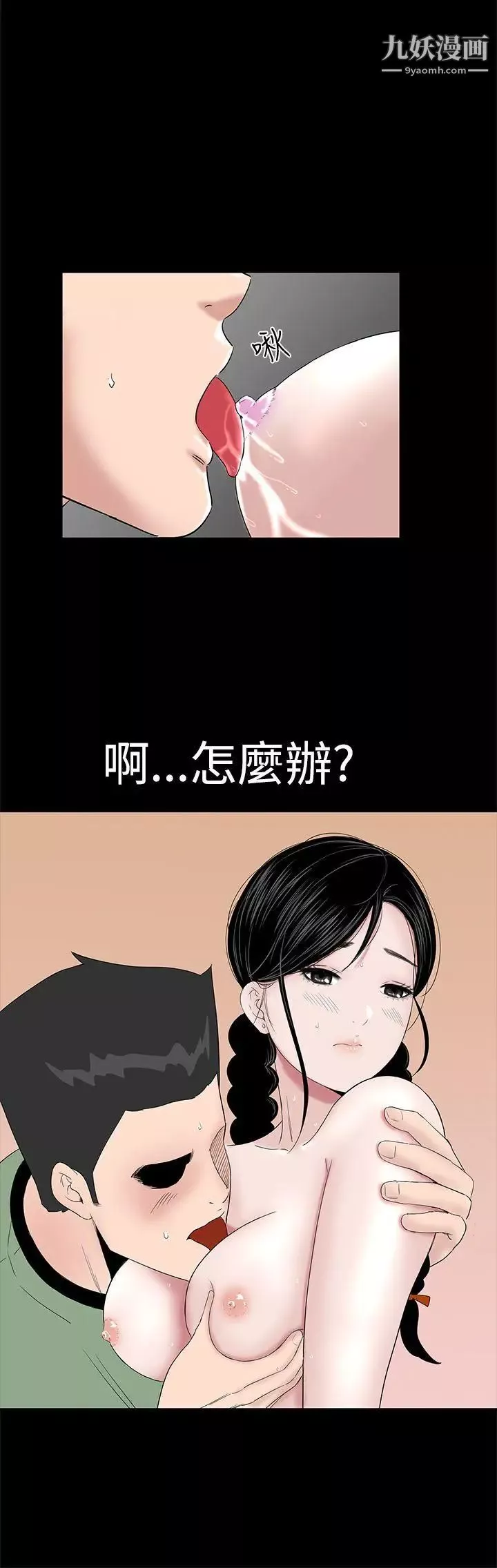 樓鳳第37話