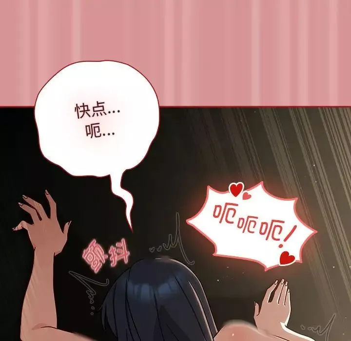 粉丝招募中!-第31话 - 图片 90